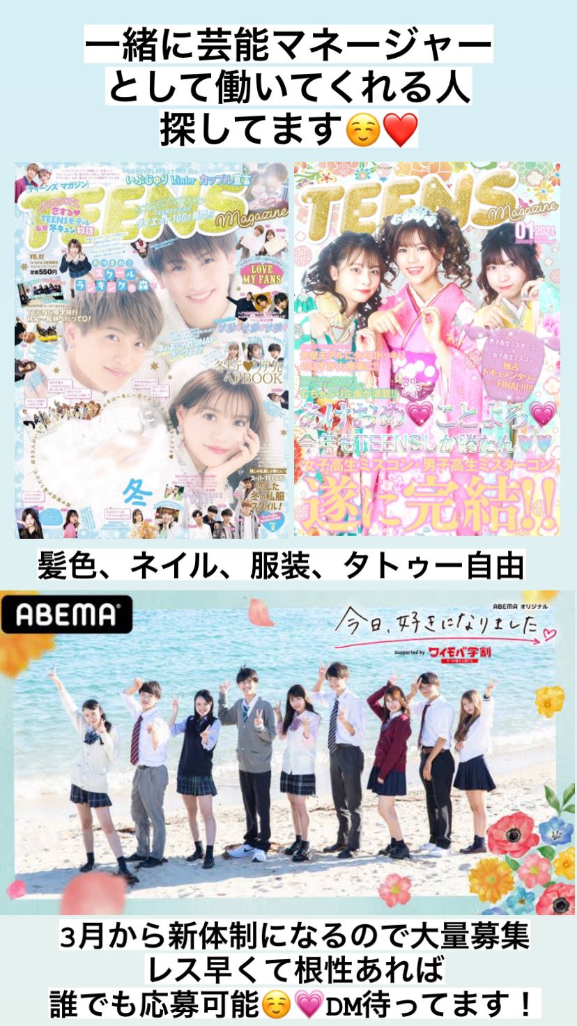 芸能マネージャー Twitter Search Twitter