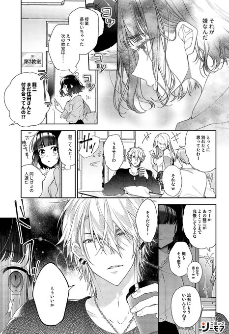 Tl漫画 を含むマンガ一覧 4ページ ツイコミ 仮 Tl漫画 を含むマンガ一覧 4ページ ツイコミ 仮