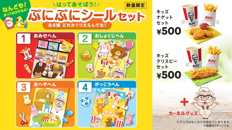 ケンタッキーフライドチキン🍗 on X: 