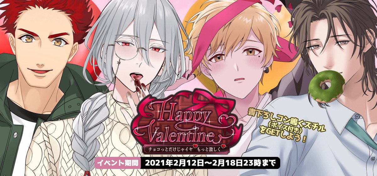 公式 妖狐さんはコンと鳴く 明日までコン もうカレに愛は伝えたコン コン鳴く 乙女ゲーム R18 妖狐さんは コンと鳴く