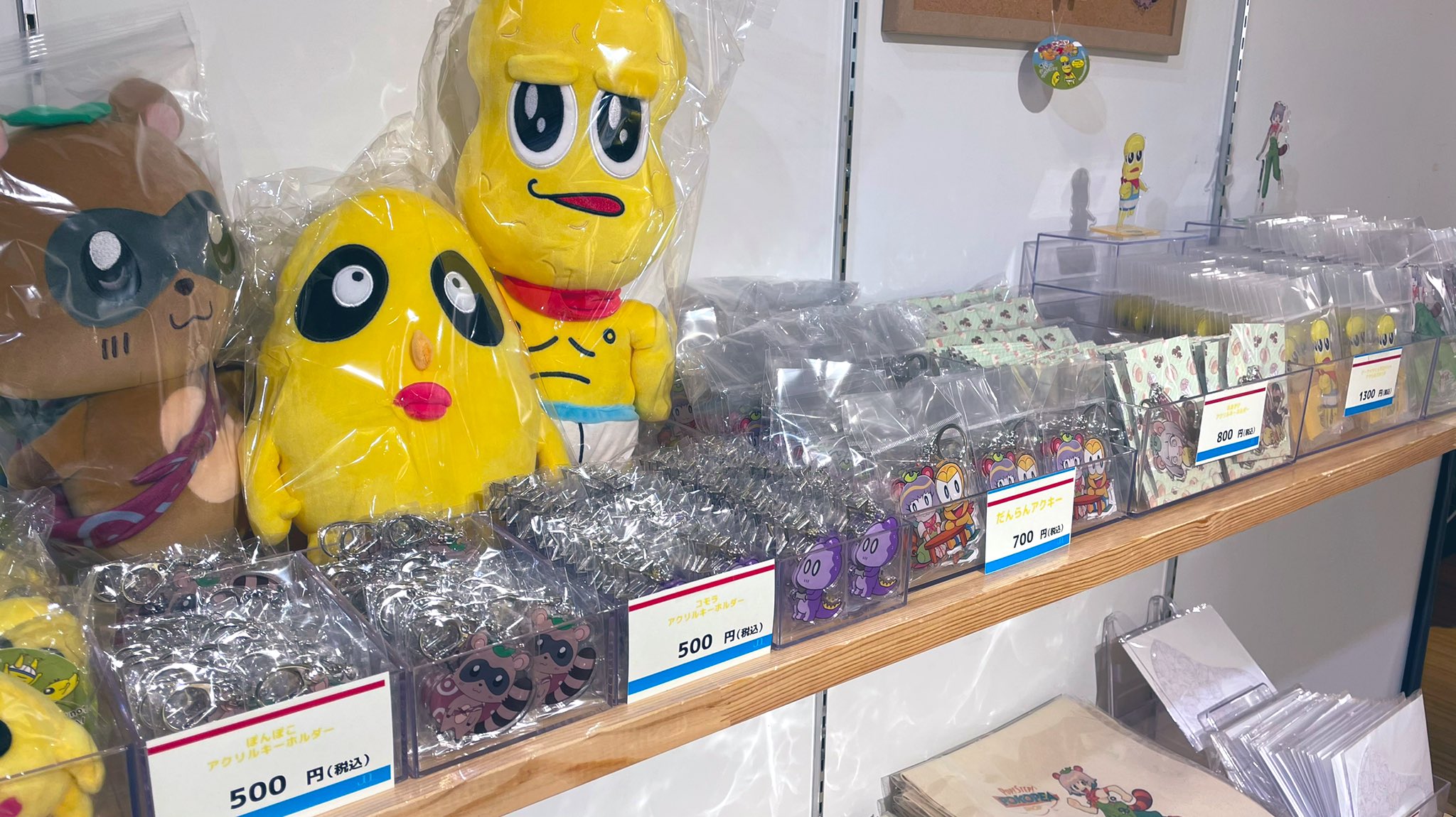 【新品・タグ付】ぽんぽこ ぬいぐるみ ぽこピー展 ぬいぐるみ 狸豆商店 - BOOTH