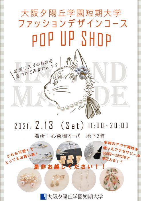 大阪夕陽丘学園短期大学 Oygwebsite Twitter