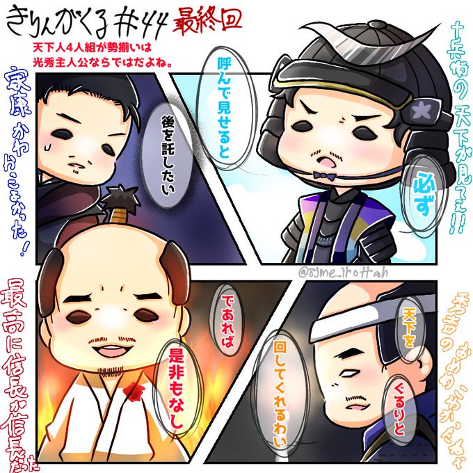 麒麟絵 の評価や評判 感想など みんなの反応を1時間ごとにまとめて紹介 ついラン 麒麟絵 の評価や評判 感想など みんなの反応を1時間ごとにまとめて紹介 ついラン