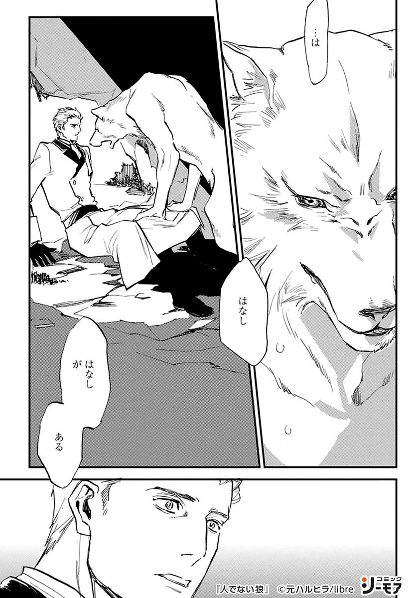 コミックシーモアpr Sur Twitter 商業bl 人とオオカミの運命の恋の行方は もふもふ異種恋ファンタジー 5 T Co Ulj3cq2us6 Bl漫画 漫画 Pr 人外 人狼