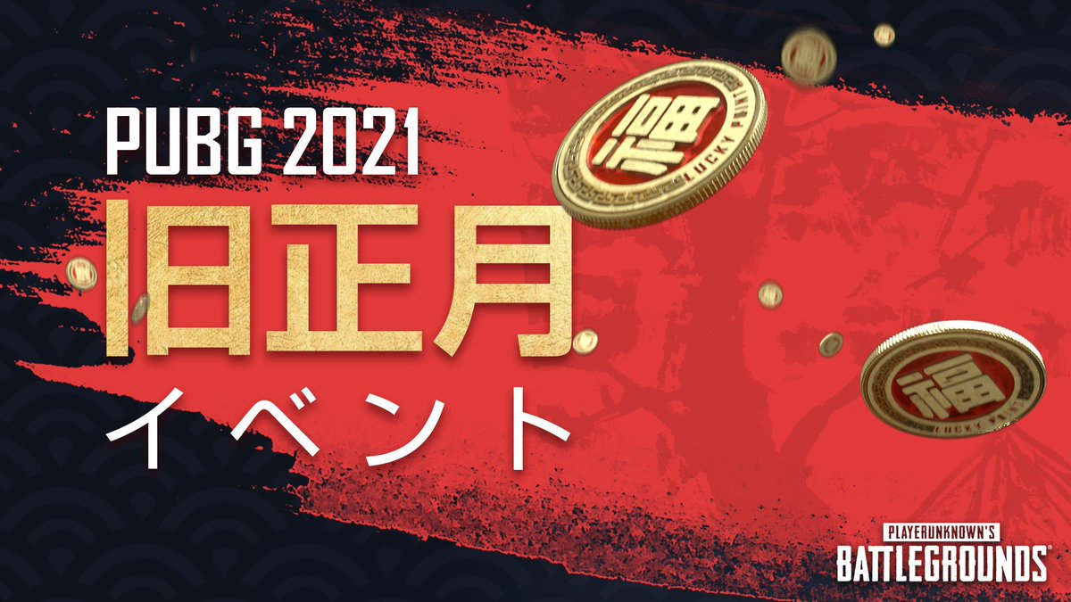 Pubg Japan Pubg Japan Twitter Pubg Japan Pubg Japan Twitter