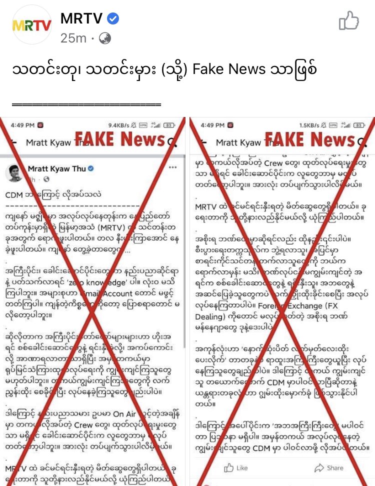 MRTV has just posted on their official Facebook Page saying “my post about CDM” is fake news. #WhatsHappeningInMyanmar