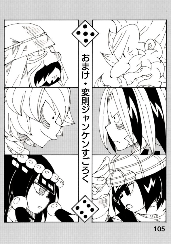 「アルティメットお遊び」1巻すごろく編の販売を開始しました。
書き下ろしは前作アルティメットジャンケンキャラとのifバトル31ページ!
電子版と紙版両方あります。(紙版は製本代が上乗せされて高いので手元に置きたい方向け)
 https://t.co/takauklMnD #booth_pm 