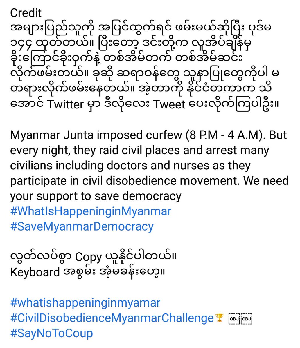 WaiYan07417610's tweet photo. Let the world know what is happening in Myanmar
#WhatIsHappeningInMyanmar https://t.co/HFVjXDkjnS