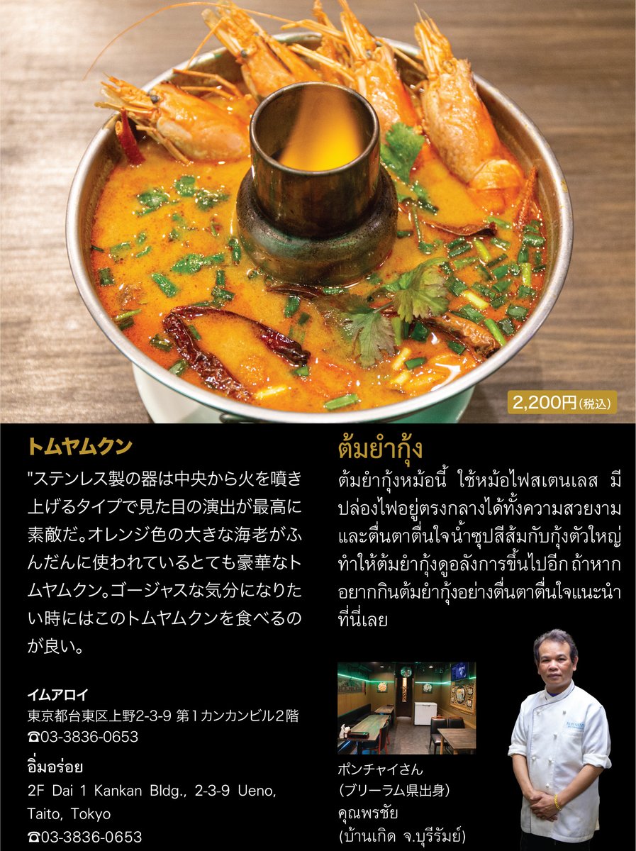 トムヤム君 (@tomyamkun9) / Posts / X