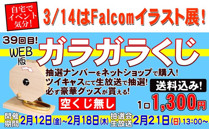 ガラガラのtwitterイラスト検索結果 ガラガラのtwitterイラスト検索結果