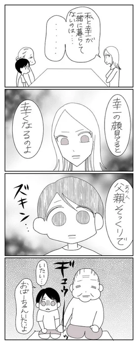 /
#おばあちゃん家のぼく コミック第104話!
\
Twitter限定、104話!「ママの本心がついに・・・」次回更新は2月17日(水)16時公開!
 #コミック #漫画が読めるハッシュタグ  #育児漫画 
  #おばあちゃん家のぼく を検索で全話読める! 