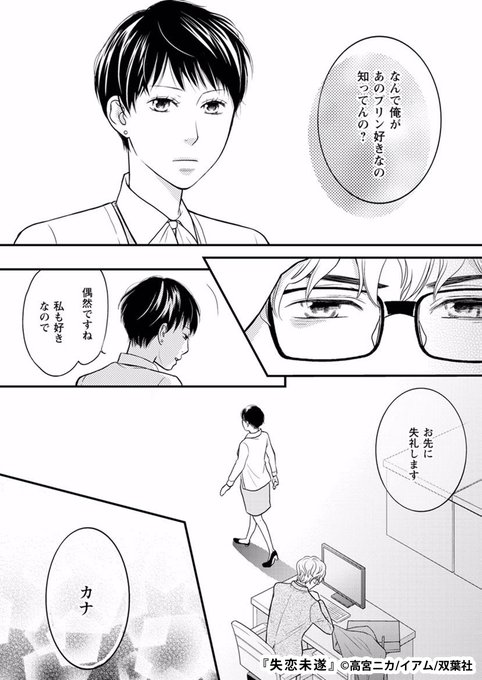 高宮ニカ を含むマンガ一覧 ツイコミ 仮 高宮ニカ を含むマンガ一覧 ツイコミ 仮