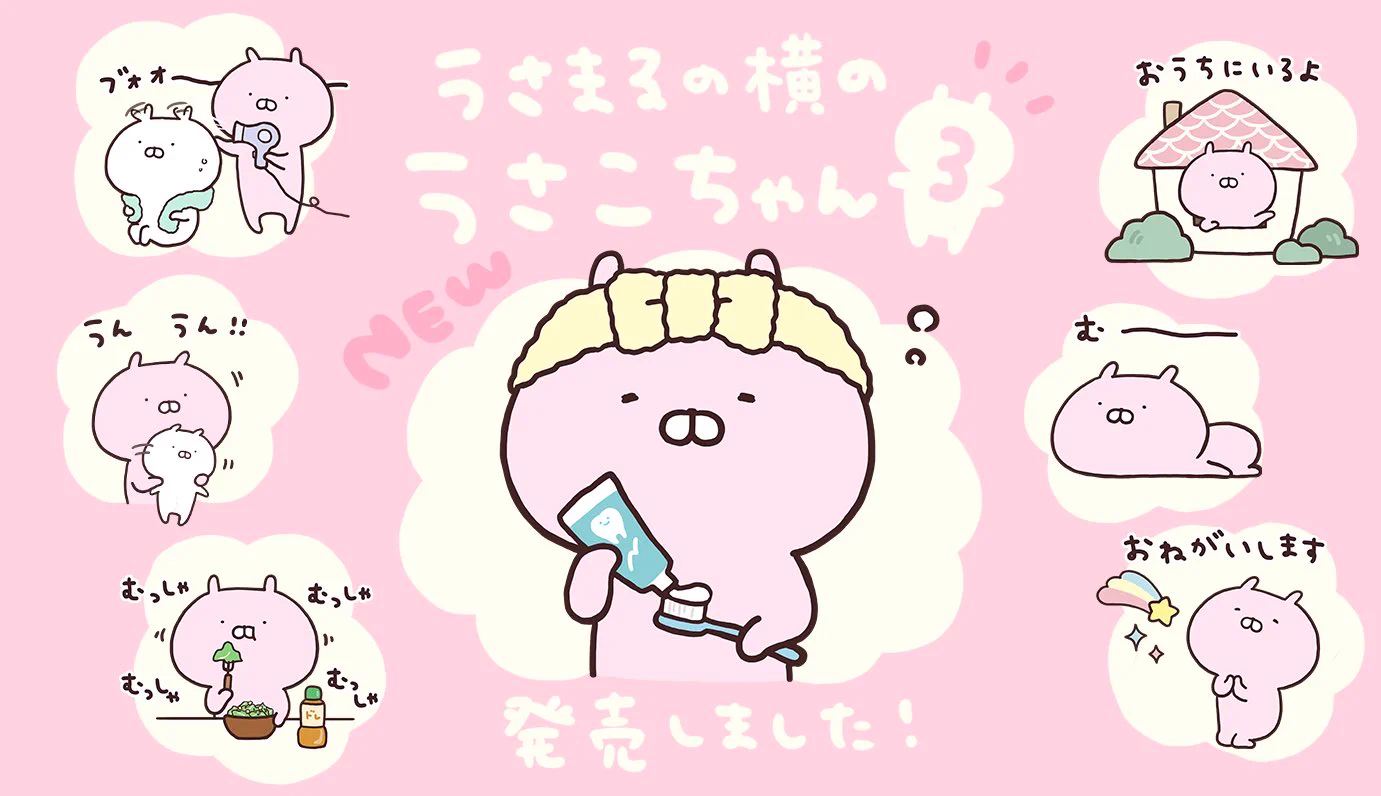 sakumaru🥖 うさまるアチアチ絵文字 on X: 