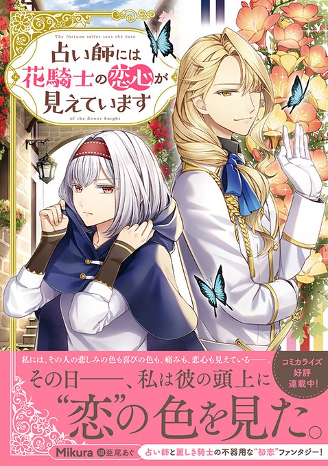 Flower Knight Girl まとめ 評価などを1日ごとに紹介 ついラン Flower Knight Girl まとめ 評価などを1日ごとに紹介 ついラン