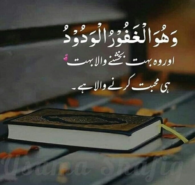 السلام علیکم۔۔۔۔۔🌷

جمعہ مُبارک۔۔۔۔۔۔🌷

یا اللہ! اِس جُمعہ کو تو ہمارے لیے باعثِ رحمت ، مغفرت ، اور تمام گناہوں کی معافی کا ذریعہ بنا، ہمارے ایمان میں اضافہ فرما!
ہم پر اپنا کرم فرما۔۔۔۔۔۔🙏

#Farha__Syed