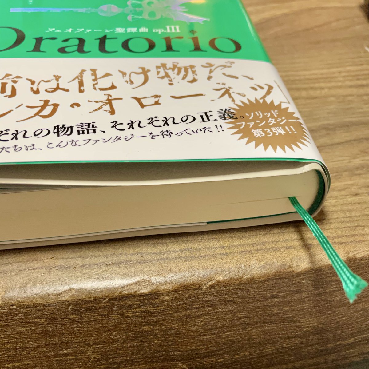 Qʏᴀ 喜び勇んで買ったわりに いろいろあって2週間ほど前から読み始めました が 在宅勤務が始まり通勤時間が無いためほとんど読めず なにより何度も何度 も泣かせにきてくれるので その度に鼻かんだり涙拭いたり 進まないのなんの笑 まだ0