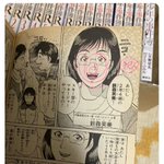 やめて。金田一の中古本を買ってみたら、とんでもない嫌がらせをされてた。