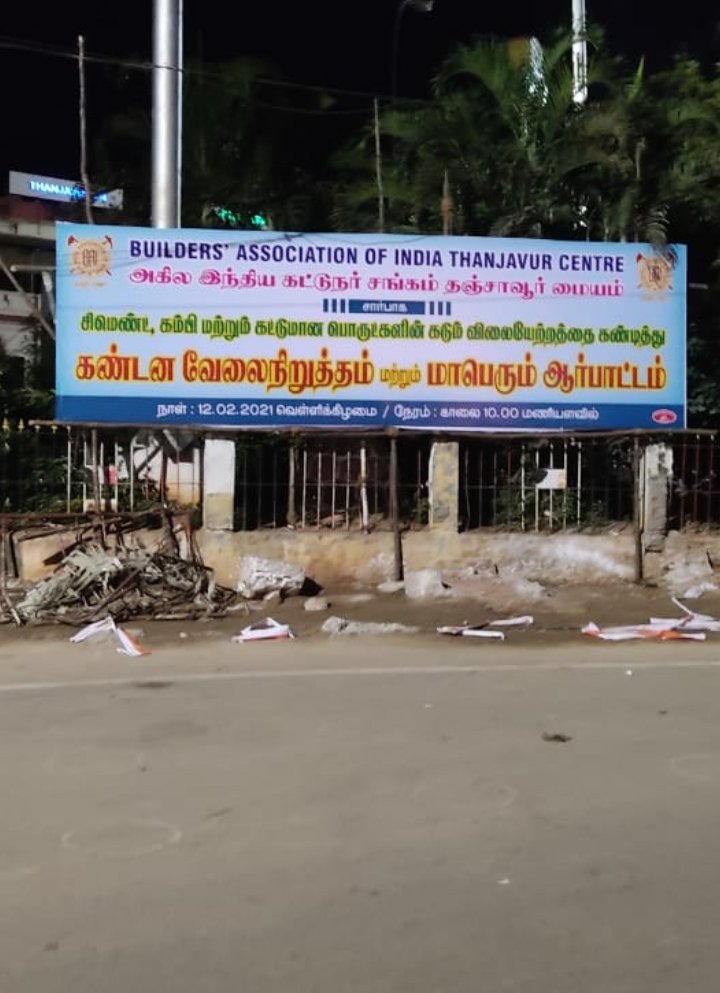 BAI THANJAVUR tweet media