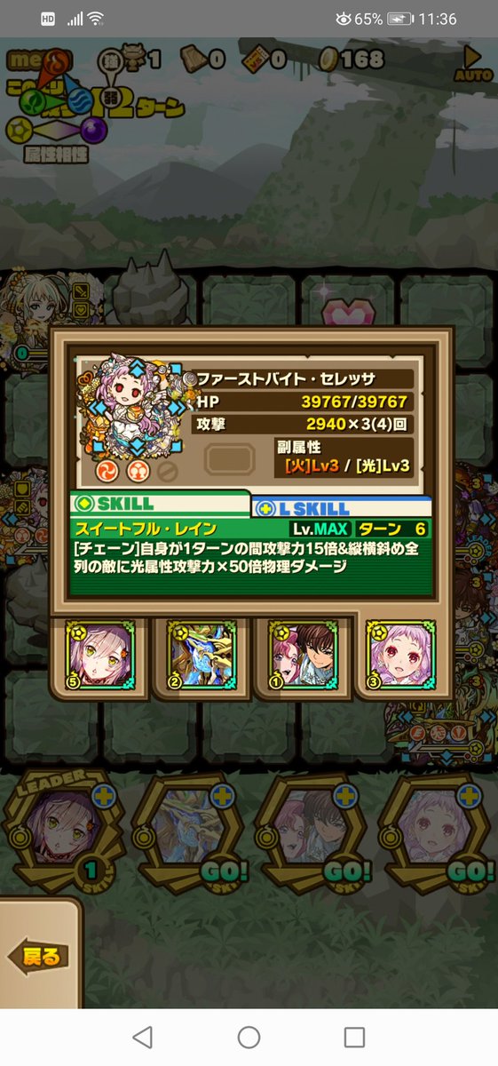 しずく 卵焼き On Twitter サモンズ 7周年cp ケヴェルギルの戦丘 神 エリア2の少年からは50ターン120倍の攻撃力アップが貰えてビックリ 先のミッションで上手く使いこなしたいね ㅂ و