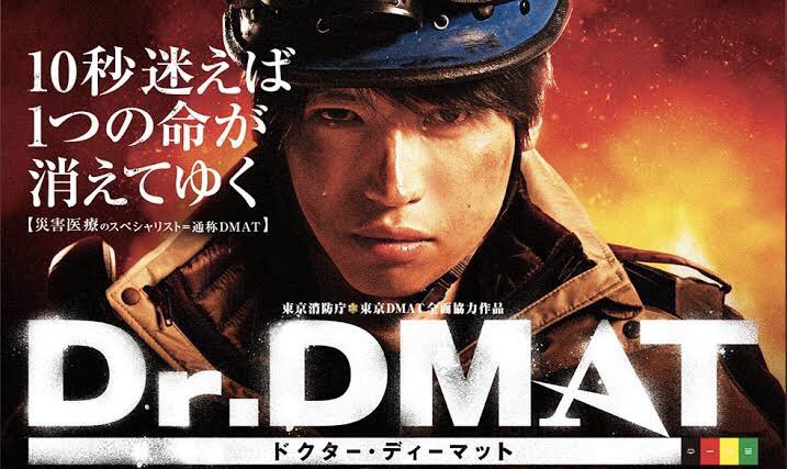 Dr Dmat 最新情報まとめ みんなの評価 レビューが見れる ナウティスモーション