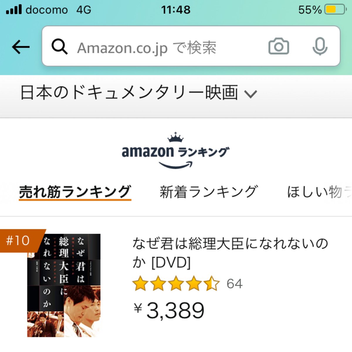 君 に 総理 大臣 なれ のか ない なぜ は