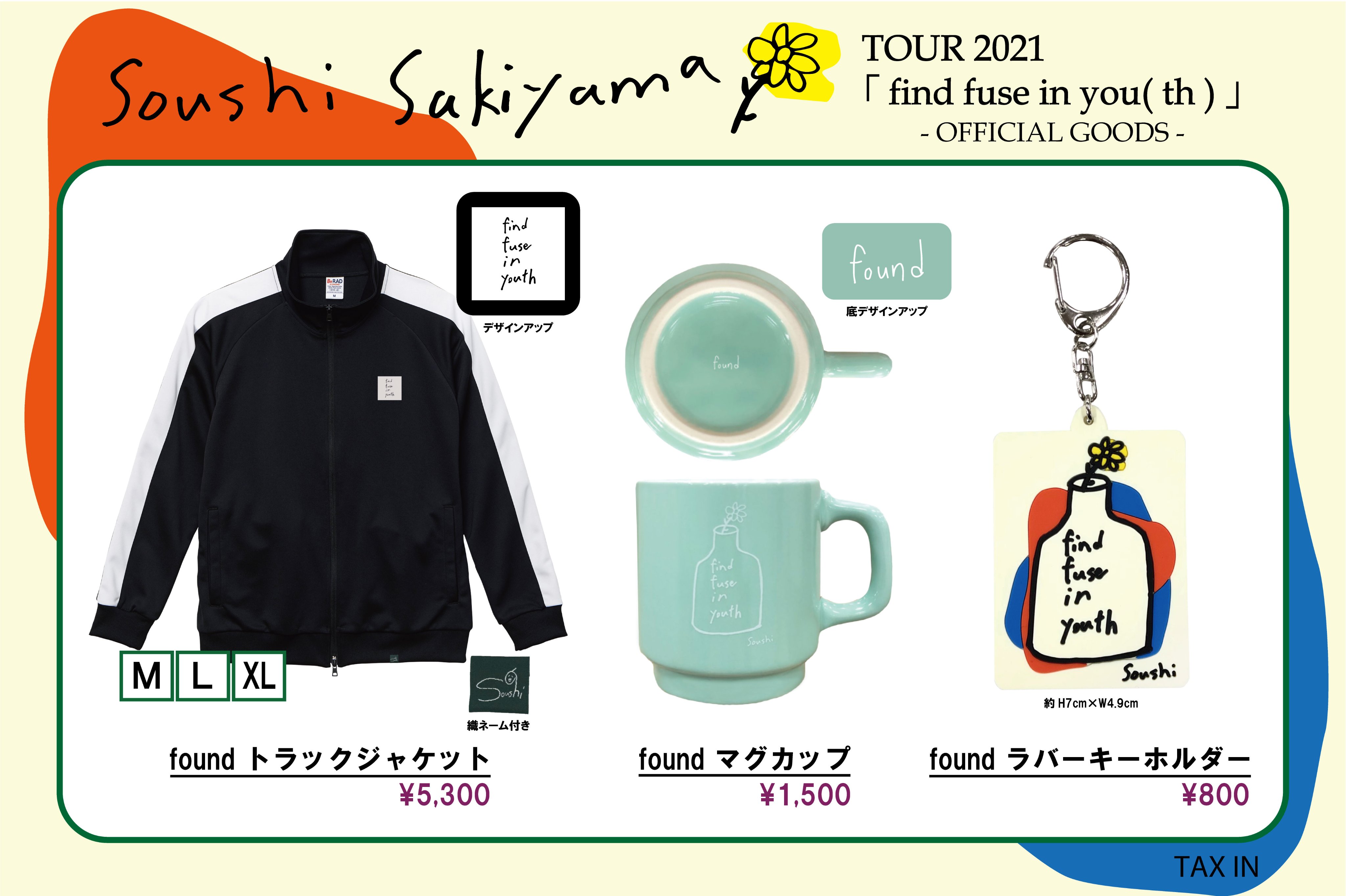 崎山蒼志グッズ