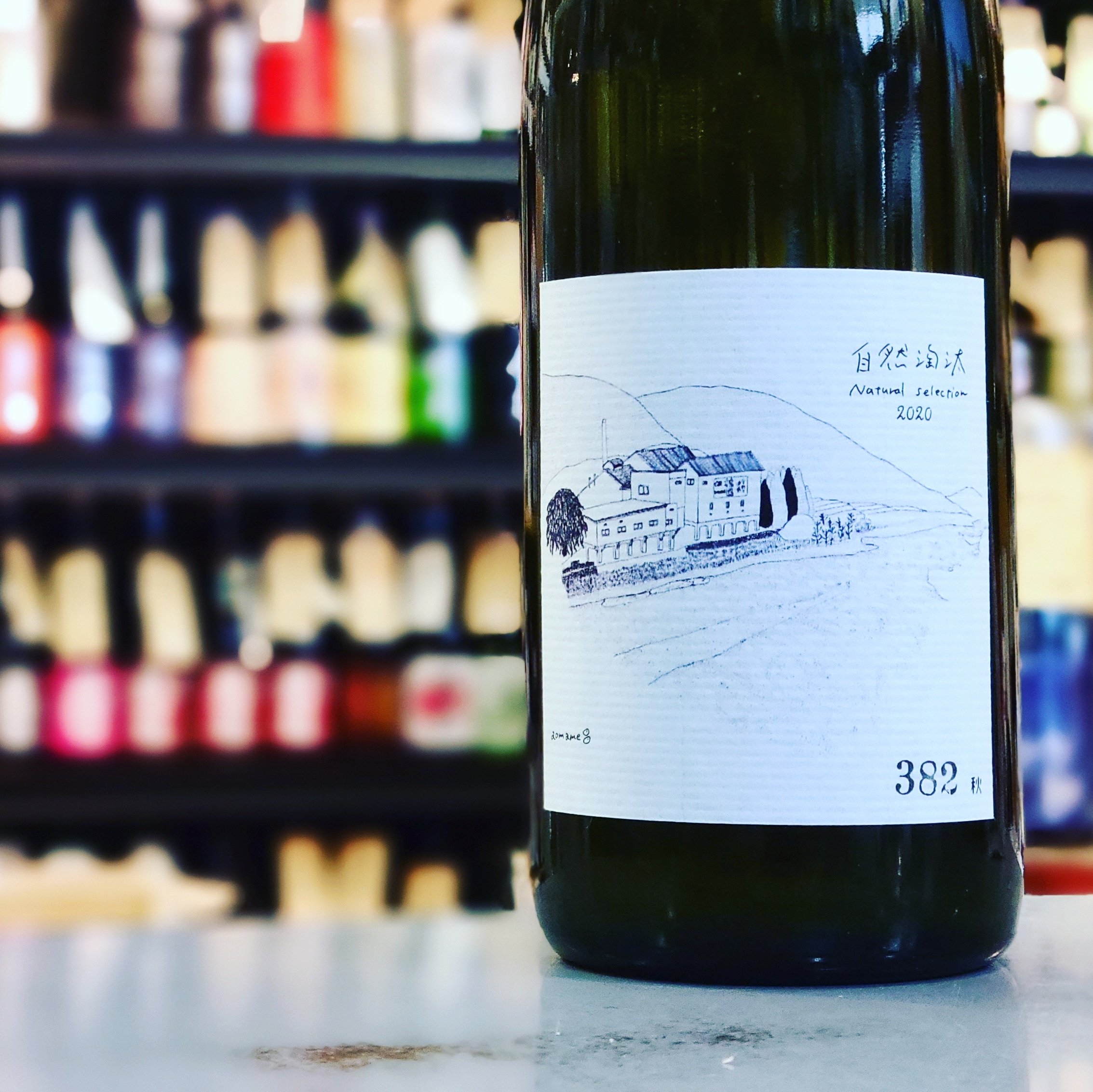 登酒店 花巴から 自然淘汰 の 秋 が うすにごり で入荷 今回は完全発酵型の水もと仕込 ヤクルト様の香りに ドライでシャープなタッチ 甘み少なく しっかりとした酸が際立ちますが ふくよかさやリッチなエキス感もあり 意外と飲める