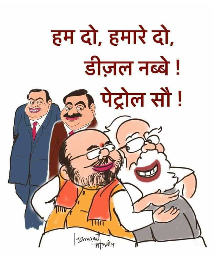 Komal_Voice's tweet photo. "हम दो हमारे दो" में
अंधभक्तो के लिए कोई जगह नही???

घोर कलयुग😂😂 https://t.co/vK8RR9I1DY