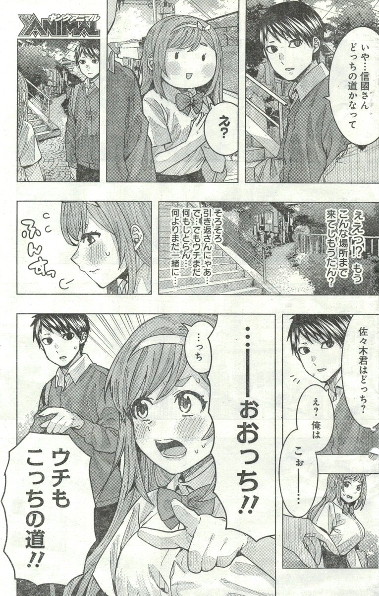 安田剛助 姫ヶ崎櫻子 となりの信國さん 連載中 ありがとうございますー 実際の広島 尾道とは違う部分が多々ありますが 広島っぽいどこか架空の田舎というつもりで目をつむって読んでいただければ幸いです