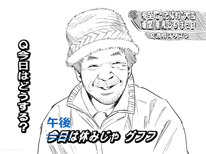 #今日は休みじゃグフフ 