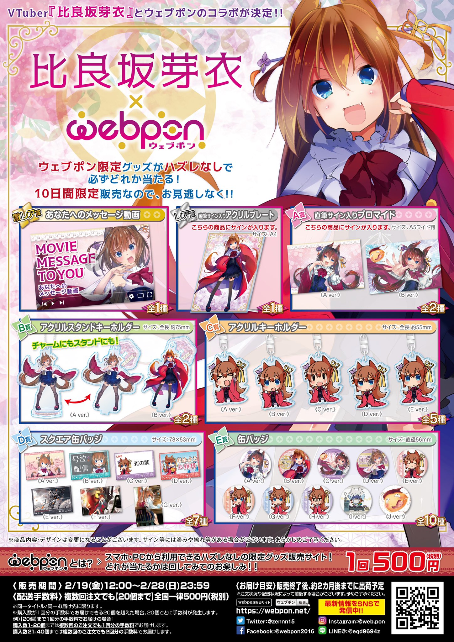 ウェブポン公式 on Twitter: