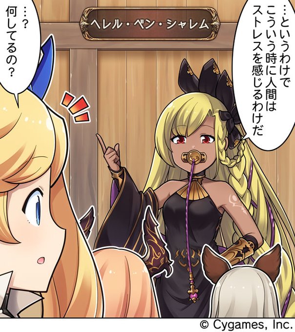 グランブルーファンタジーさん がハッシュタグ グラブル をつけたツイート一覧 1 Whotwi グラフィカルtwitter分析