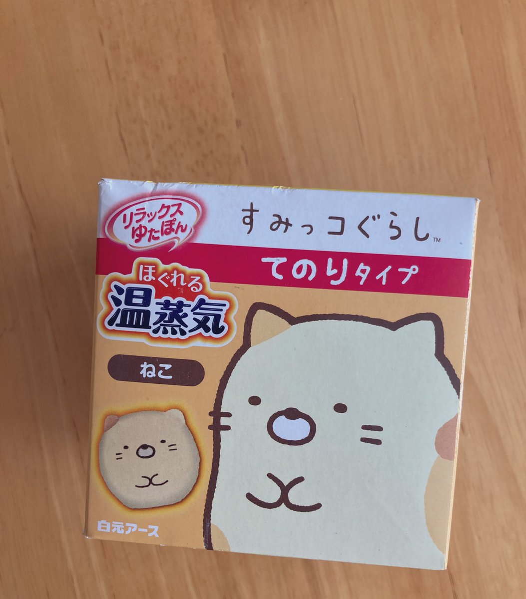 ふもふもさん 冷え性なので 何か良いものないかな って探して見つけたのがこれです すみっこぐらしのゆたぽん 手のひらサイズ 真空になっている状態を見て少しびっくりしましたが 袋から出すとふんわりしてホッとしました 長犬パンはやっぱり生き物 ふもふもさん 冷え性なので 何か良いものないかな って探して見つけたのがこれです すみっこぐらしのゆたぽん 手のひらサイズ 真空になっている状態を見て少しびっくりしましたが 袋から出すとふんわりしてホッとしました 長犬パンはやっぱり生き物