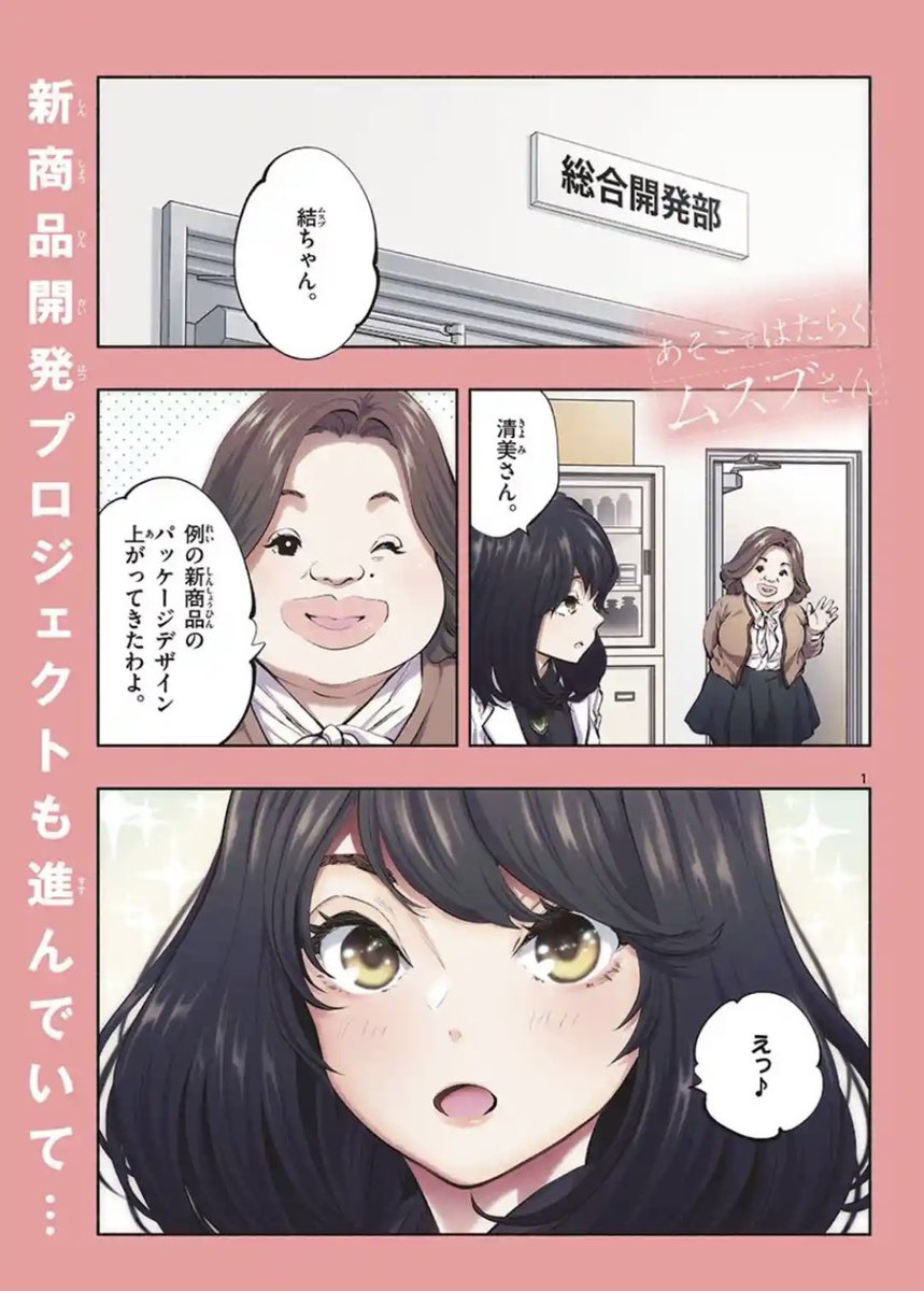 「あそこではたらくムスブさん」第37話がサンデーうぇぶりで無料公開されました!久しぶりのコンドーム回です?
https://t.co/MI6k1yKnkP

そして本日発売のゲッサン3月号には39話が掲載されてます。色んな意味で舵を切った回になってます…?

そして来月号ではムスブさん初めての表紙が? 