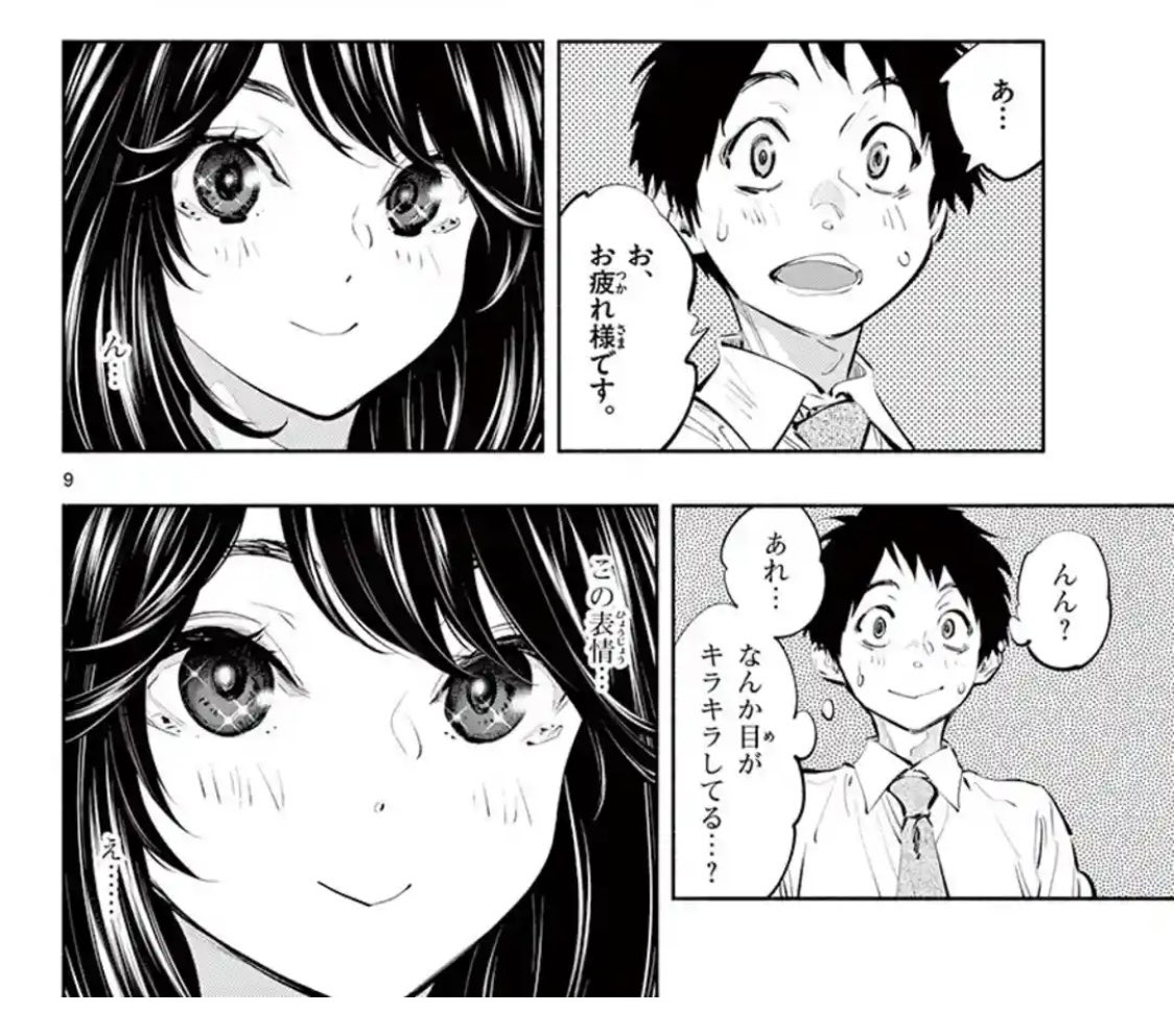 「あそこではたらくムスブさん」第37話がサンデーうぇぶりで無料公開されました!久しぶりのコンドーム回です?
https://t.co/MI6k1yKnkP

そして本日発売のゲッサン3月号には39話が掲載されてます。色んな意味で舵を切った回になってます…?

そして来月号ではムスブさん初めての表紙が? 