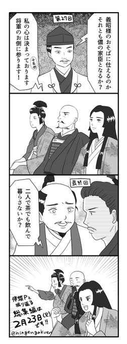 麒麟がくる を含むマンガ一覧 ツイコミ 仮 麒麟がくる を含むマンガ一覧 ツイコミ 仮