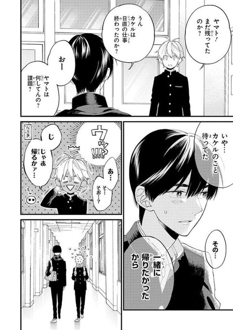 最新話更新】 『君には届かない。』21話後編が公開されました