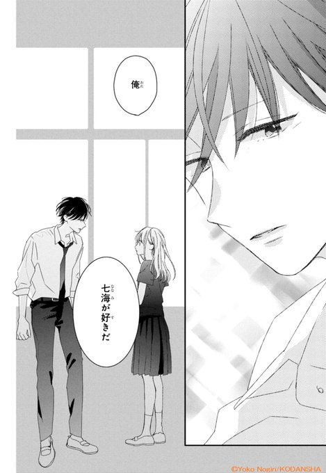 野切耀子 を含むマンガ一覧 リツイート順 ツイコミ 仮