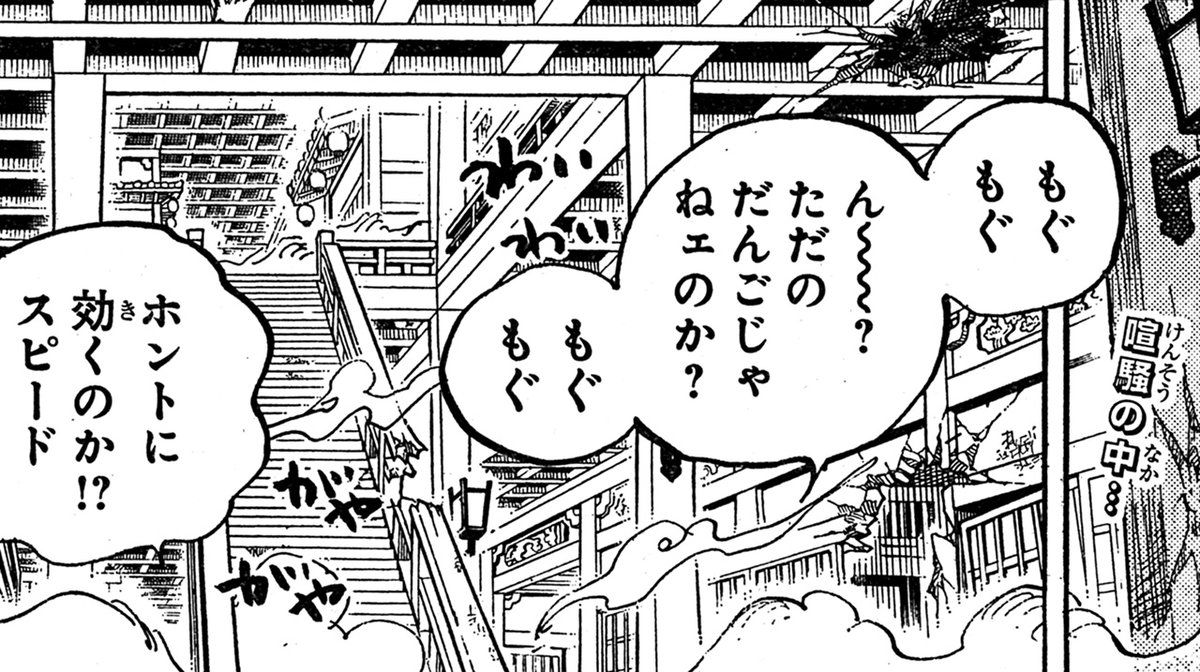 One Piece Com ワンピース ジャンプの One Piece をチョイ見せ 第1004話 T Co 2gvsi5jq5i Onepiece One Piece Com ワンピース ジャンプの One Piece をチョイ見せ 第1004話 T Co 2gvsi5jq5i Onepiece