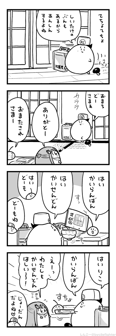 すぐまわすまちゅうら 