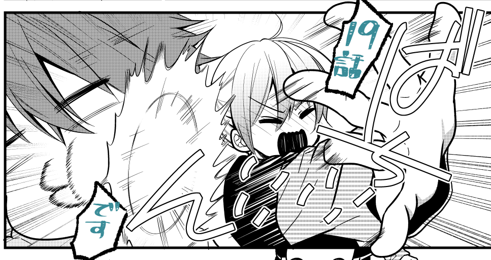 最新19話更新しました ストーカーする程自分に依存していた推しに干されてしまっ 4巻発売しました みいのすけの漫画