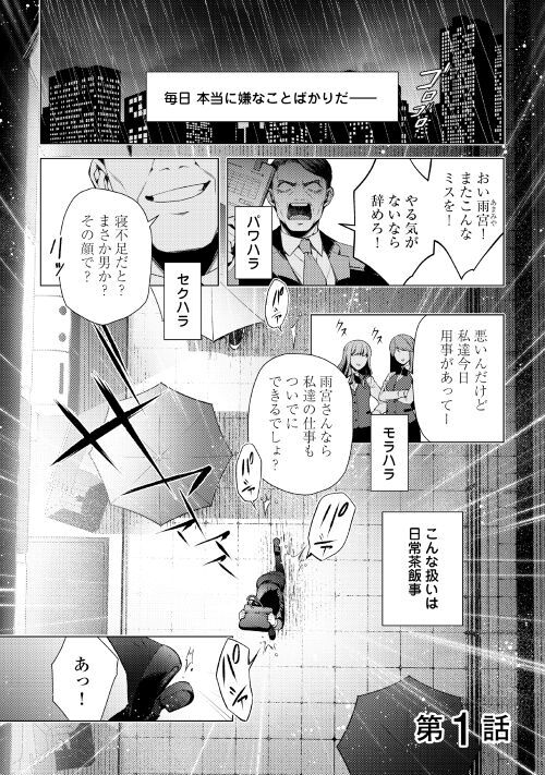 アルファポリス Alpha Polis さんの漫画 1723作目 ツイコミ 仮