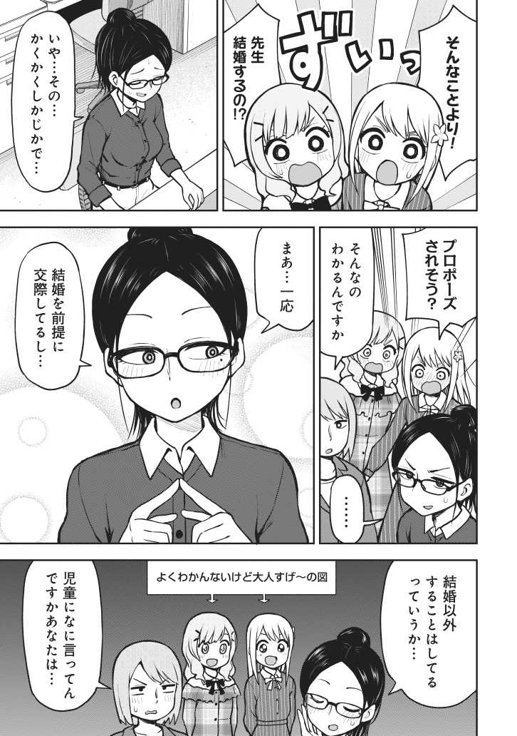 ゆずチリ 8 6単行本2冊同時発売 姫乃ちゃんに恋はまだ早い 第57話更新です 先生の結婚話を耳にした姫乃ちゃんの余計な言葉のお話です リンク先から読めますのでぜひ T Co Wwzxdeizke ゆずチリ 8 6単行本2冊同時発売 姫乃ちゃんに恋はまだ早い 第57話更新です 先生の結婚話を耳にした姫乃ちゃんの余計な言葉のお話です リンク先から読めますのでぜひ T Co Wwzxdeizke
