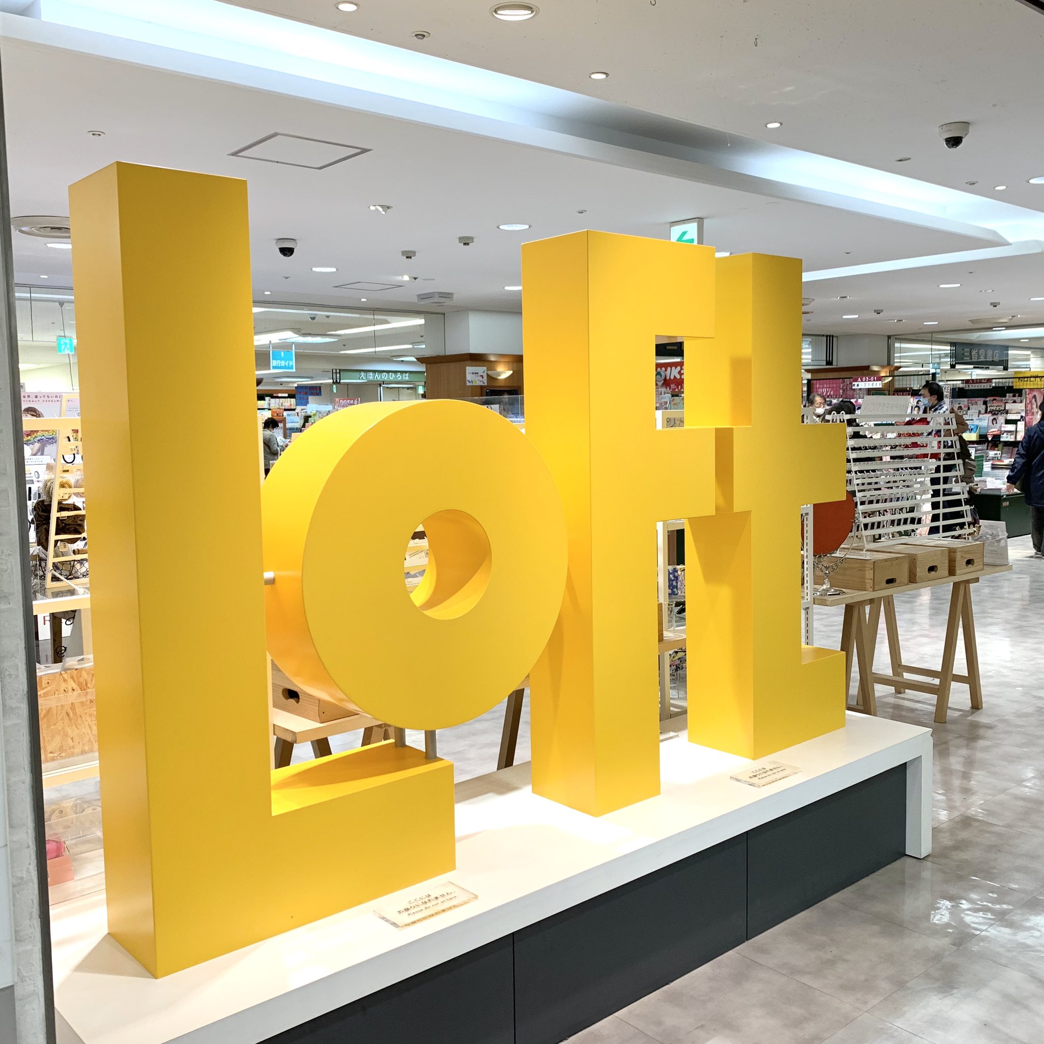 大宮ロフト こんにちは 大宮ロフトtwitterです 大宮ロフトは今日も元気に営業中です 店内にある巨大なloftのロゴ みなさまお気付きでしょうか Oとtは小文字なんですー 気付いてくださっている方がいたら嬉しい T Co Gxekqo1ws5