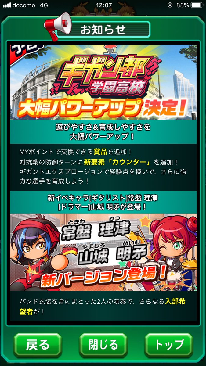 困惑の稲村 やっぱギガントでしたね てきちゅーしました めいむ別ver を予想通り バンドver は予想できんかったけどw よし バレンタイン引くのやーめた 備えよ 会長 我らが小守の出番ですぜぃ笑 てかハッシュタグパワサカ パワサカくんの 困惑の稲村 やっぱギガントでしたね てきちゅーしました めいむ別ver を予想通り バンドver は予想できんかったけどw よし バレンタイン引くのやーめた 備えよ 会長 我らが小守の出番ですぜぃ笑 てかハッシュタグパワサカ パワサカくんの