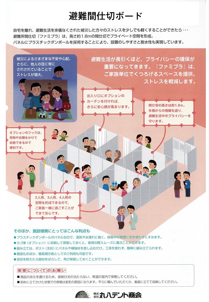 O Xrhsths 丸八テント商会 Sto Twitter 避難間仕切りボード こんにちは 本日は避難間仕切りボードをご紹介します こちらの製品は屋内外のスペースでパーソナルスペースを確保でき コロナのワクチン接種会場等に使用していただければ屋外で密な空間をつくらずに O Xrhsths 丸八テント商会 Sto Twitter 避難間仕切りボード こんにちは 本日は避難間仕切りボードをご紹介します こちらの製品は屋内外のスペースでパーソナルスペースを確保でき コロナのワクチン接種会場等に使用していただければ屋外で密な空間をつくらずに