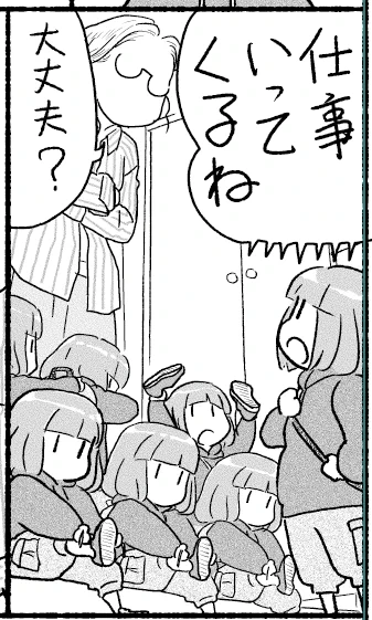 カワイイは手間がかかる 