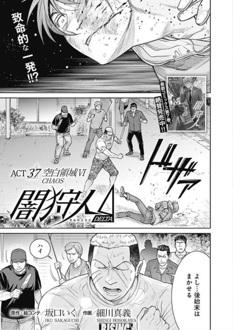 細川真義 スケバン刑事pretend 連載開始 Shingioの漫画作品一覧 細川真義 スケバン刑事pretend 連載開始 Shingioの漫画作品一覧