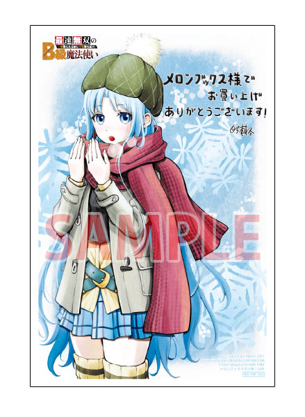 最速無双のb級魔法使いのtwitterイラスト検索結果 古い順