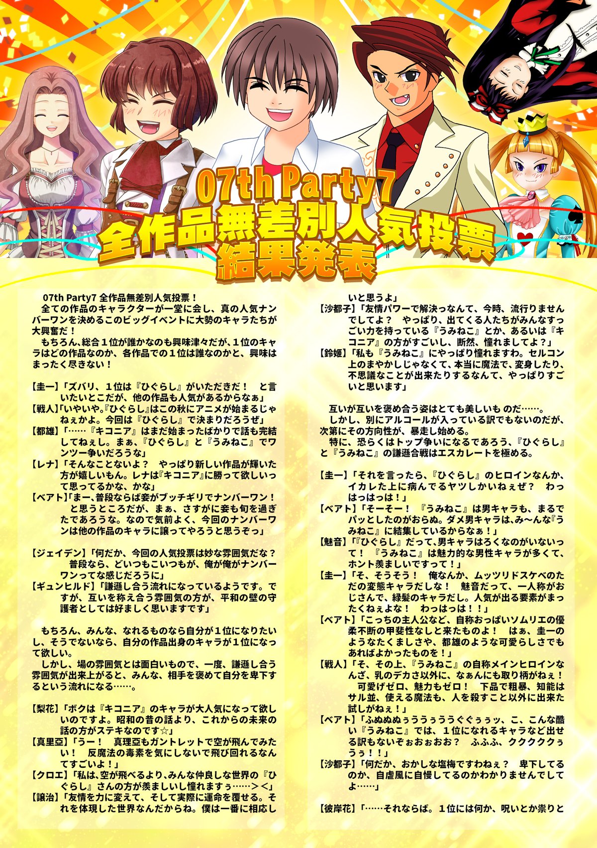 07thparty_info on X: 